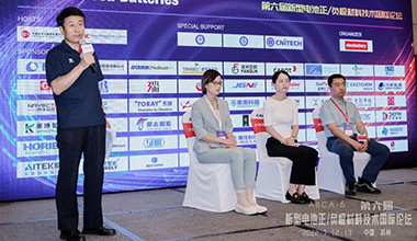 拉霸LaBa360亮相第六届新型电池正负极材料技术国际论坛