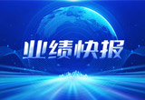 2月27日，拉霸LaBa360股份在上海证券交易所公布了2022年业绩快报，营收再创新高，净利润增38.92%。
