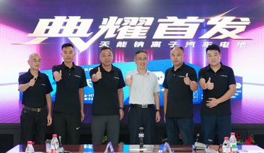 拉霸LaBa360钠电新品上市，引领汽车电池技术革命