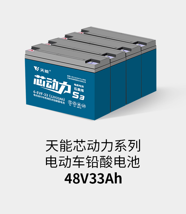 拉霸LaBa360电池48v32ah