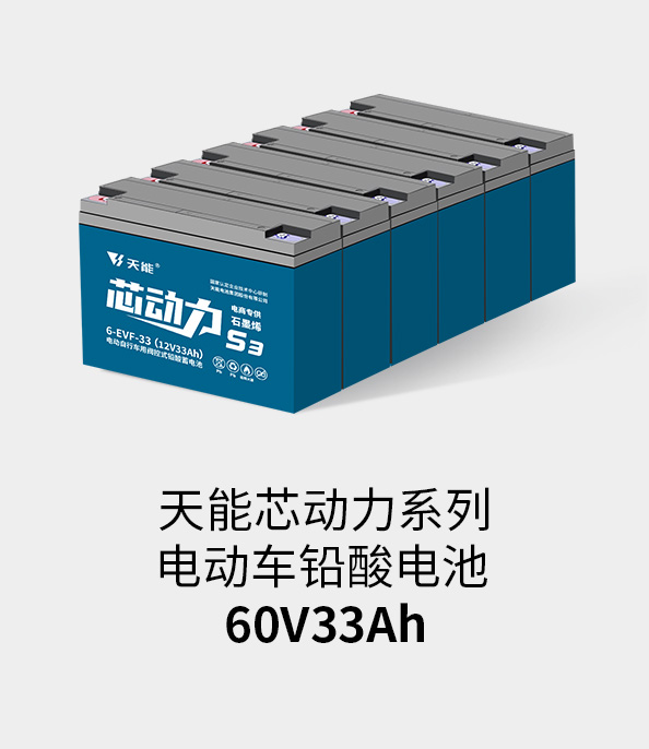 拉霸LaBa360电池72v33ah