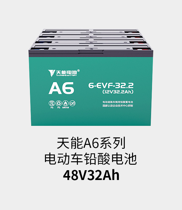 拉霸LaBa360电池48v32ah