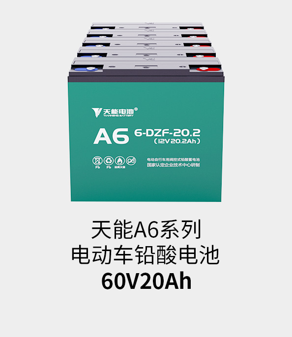 拉霸LaBa360电池60v20ah