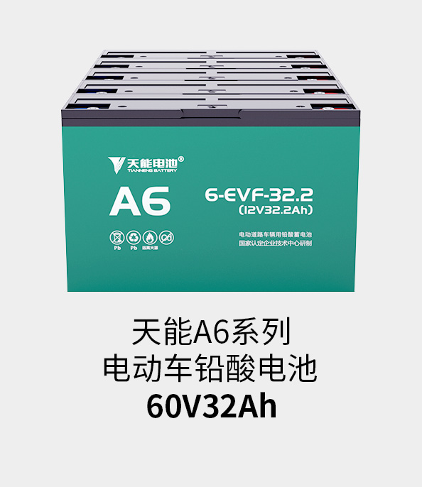 拉霸LaBa360电池60v33ah