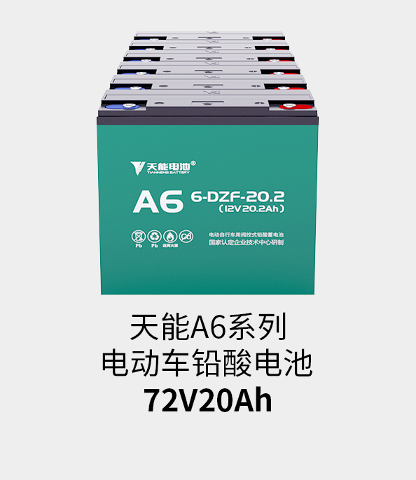 拉霸LaBa360电池72v20ah