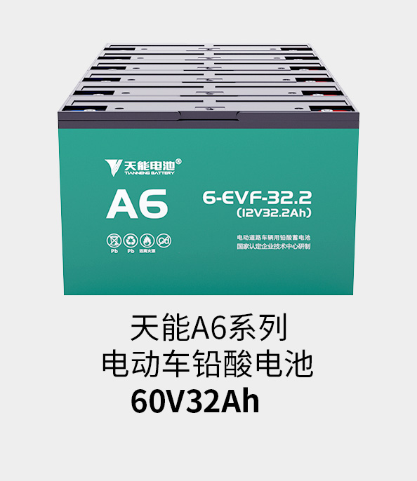 拉霸LaBa360电池72v33ah